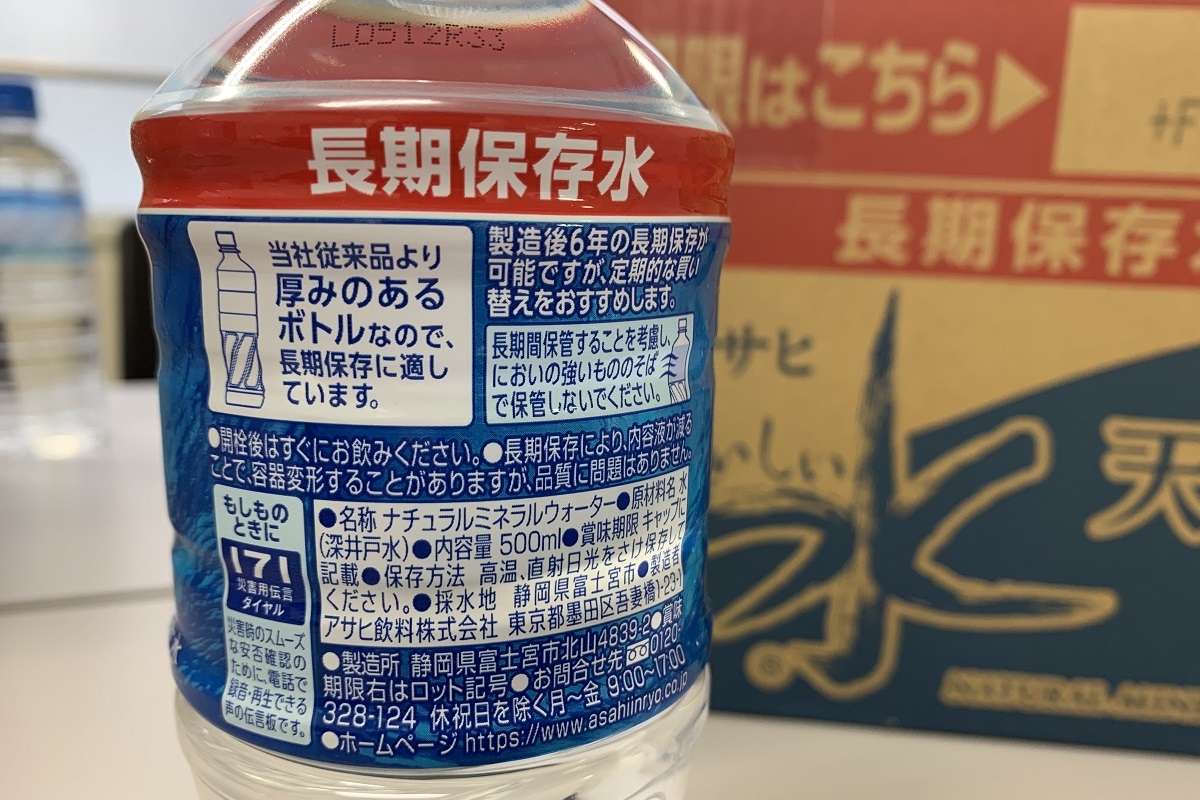 ラベルには定期的な買い替えを呼びかける文言も