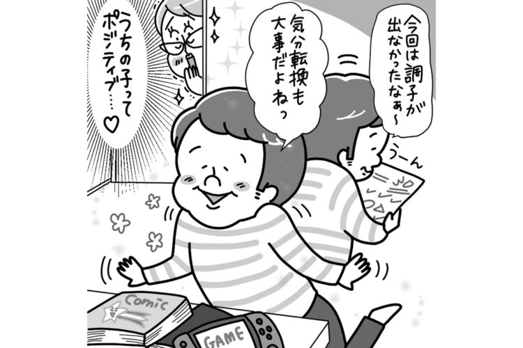 素直でまじめな“いい子”に見えるが…