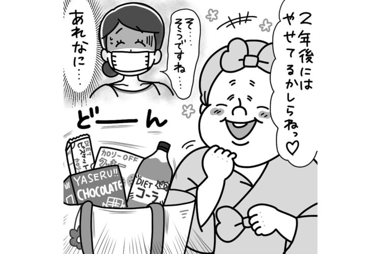 意識改革もエステティシャンの仕事？