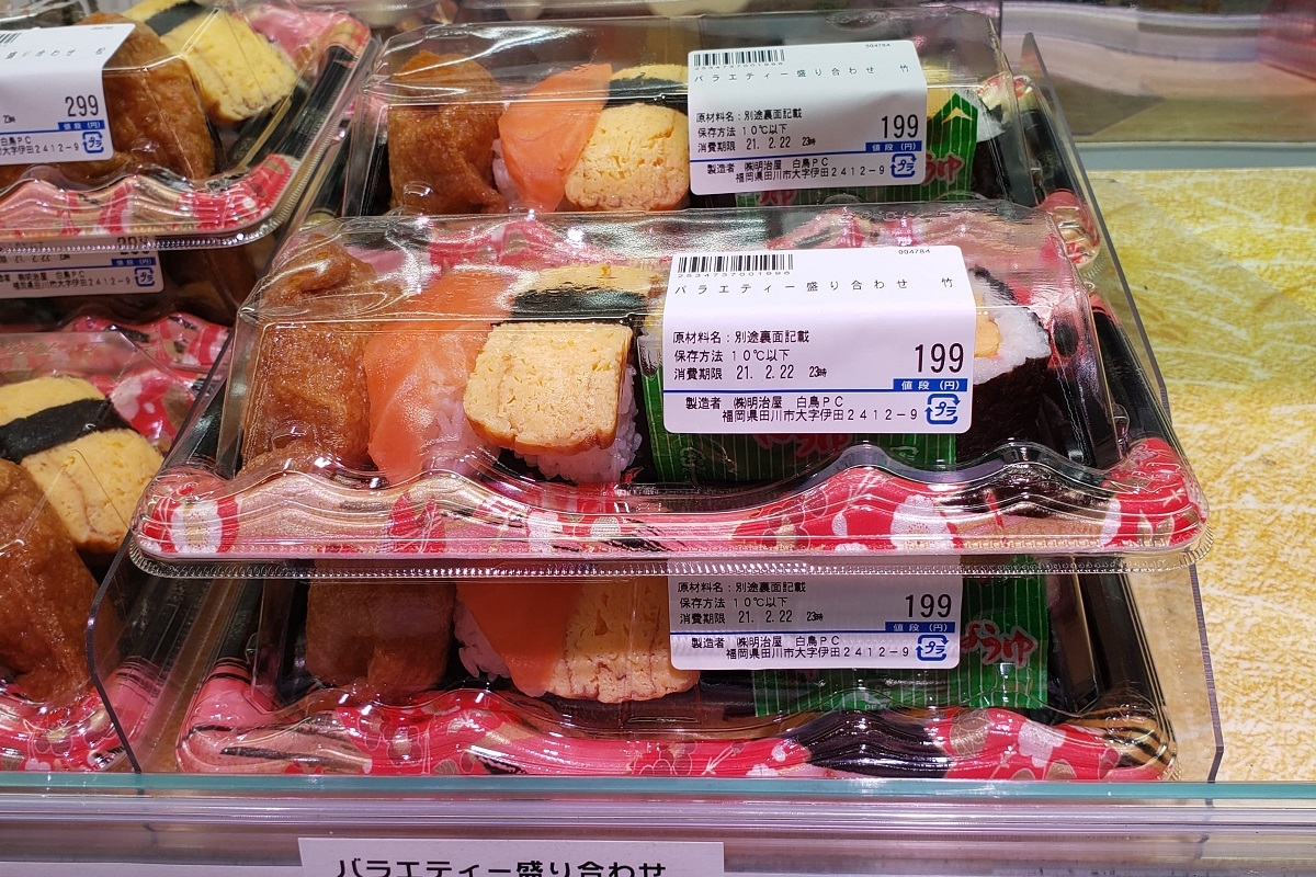 「バラエティー盛り合わせ竹」は衝撃の199円