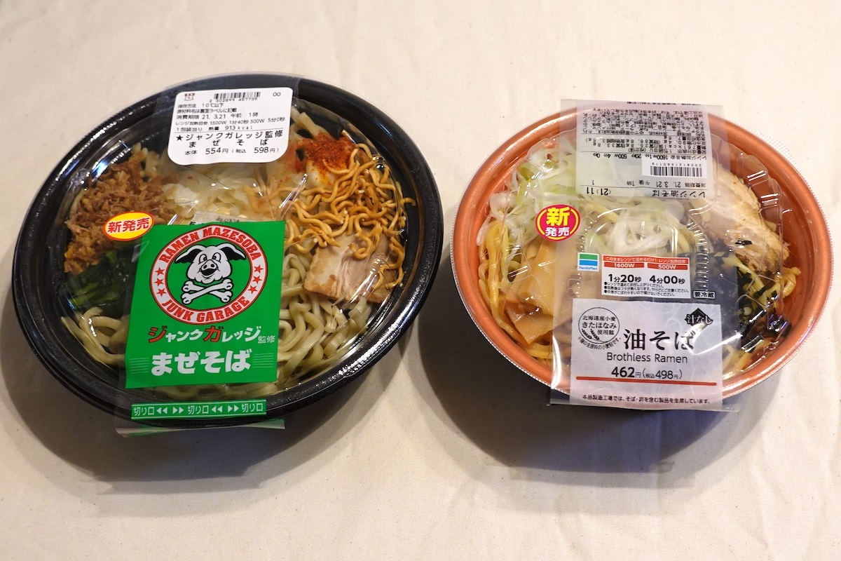 コンビニの まぜそば 食レポ ジャンクガレッジコラボの評価は マネーポストweb