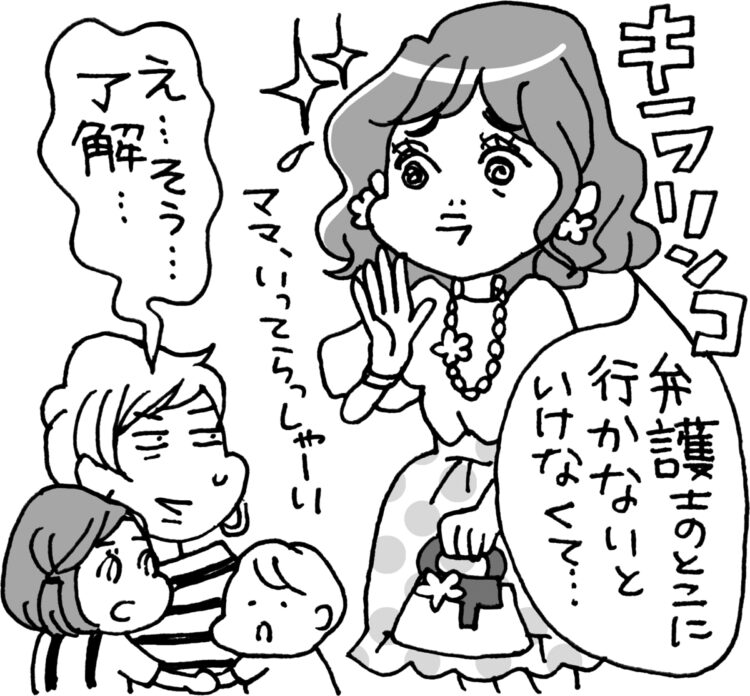 被害者だというから協力したのに実際は…（イラスト／カツヤマケイコ）