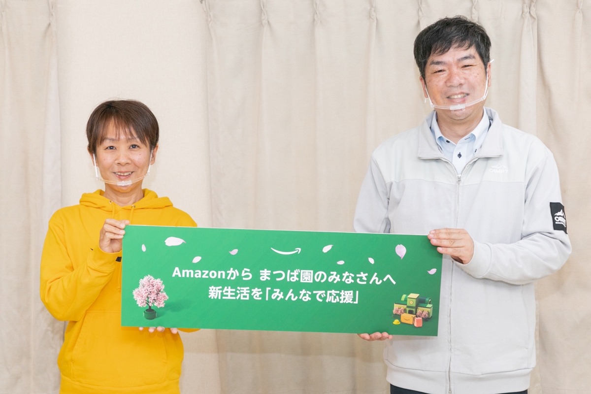 Amazonも児童養護施設「まつば園」（東京都板橋区）へAmazonギフト券を寄付
