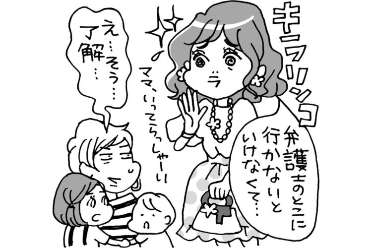 被害者だというから協力したのに実際は…（イラスト／カツヤマケイコ）