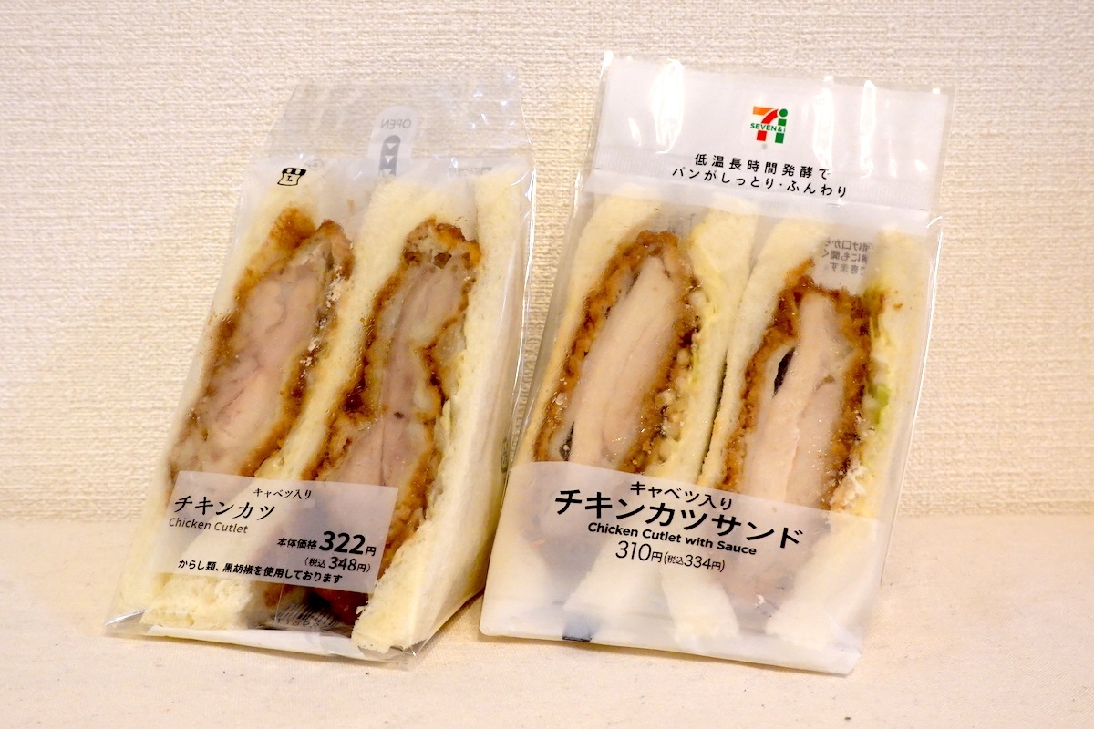 ローソン『チキンカツサンド』（左）とセブン-イレブン『チキンカツサンド』（右）