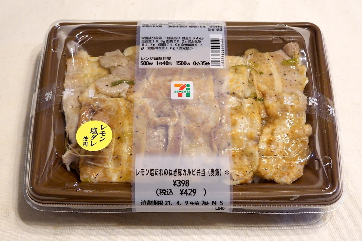 セブン-イレブン『レモン塩だれのねぎ豚カルビ弁当（麦飯）』