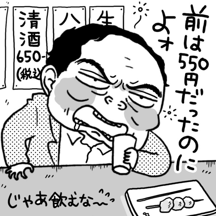 「便乗値上げ」にモヤモヤ…（イラスト／腹肉ツヤ子）