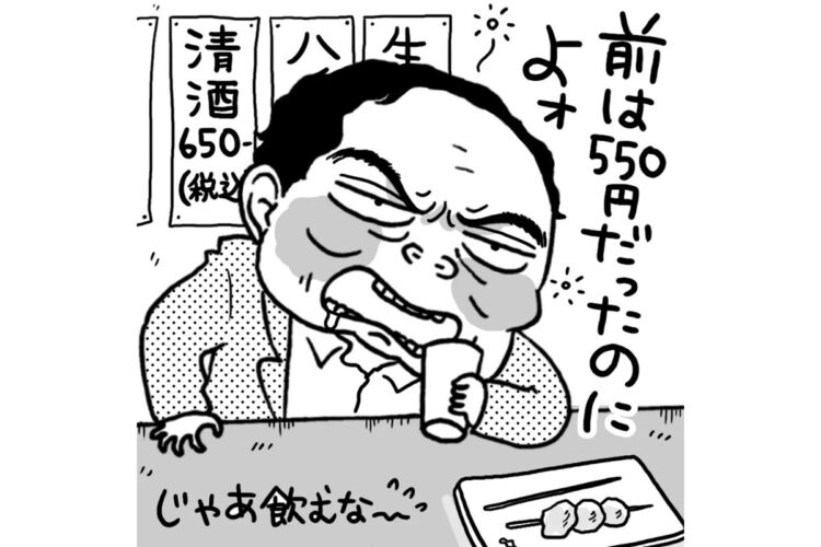 「便乗値上げ」にモヤモヤ…（イラスト／腹肉ツヤ子）