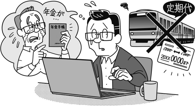 完全テレワーク導入で通勤手当がなくなると…（イラスト／河南好美）