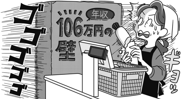 「年収106万円」を超えると厚生年金への加入が必要となる（イラスト／河南好美）