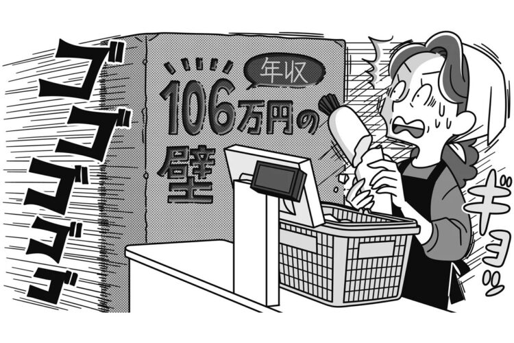 「年収106万円」を超えると厚生年金への加入が必要となる（イラスト／河南好美）