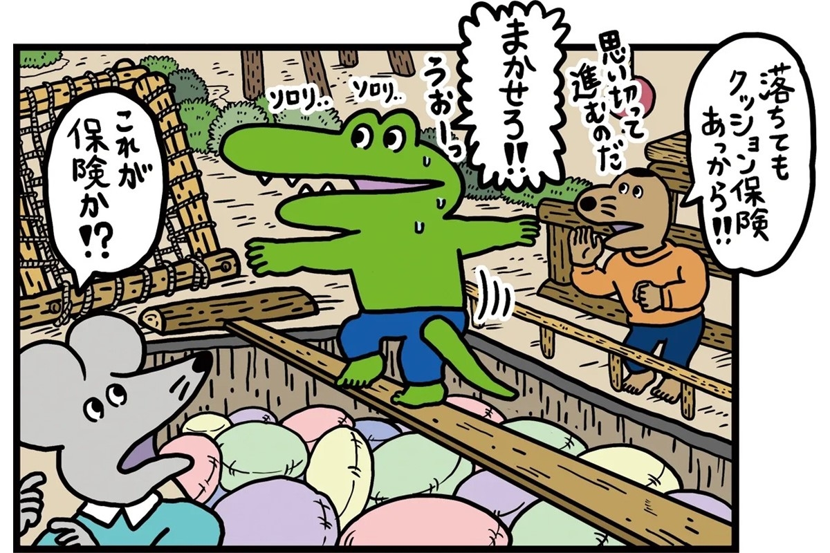 100日後に死ぬワニ 描き下ろしイラスト 生命保険 って何だ マネーポストweb