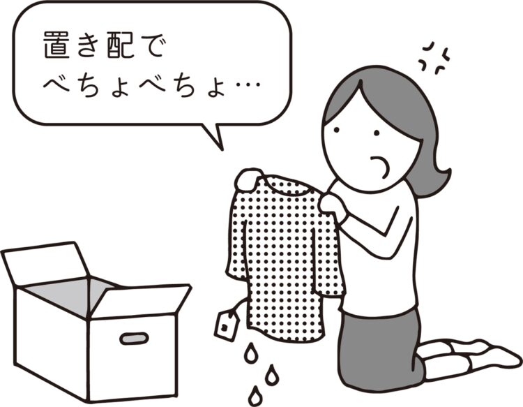 通販業者と宅配業者のどちらに責任を問うべき？（イラスト／大野文彰）