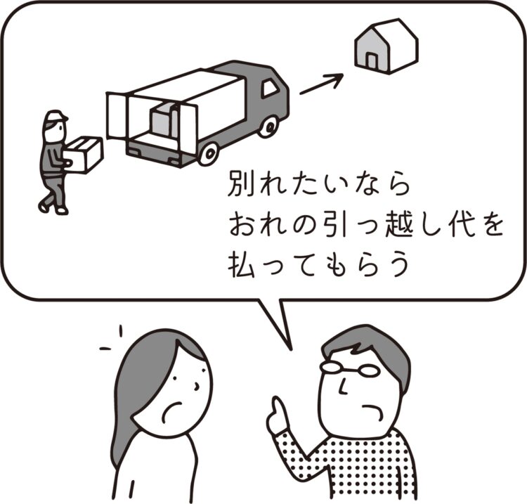 男の言い分は通用するのか？（イラスト／大野文彰）