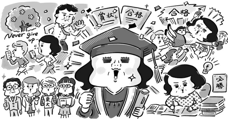 年をとってから難関試験を突破する秘訣は？（イラスト／田中斉）