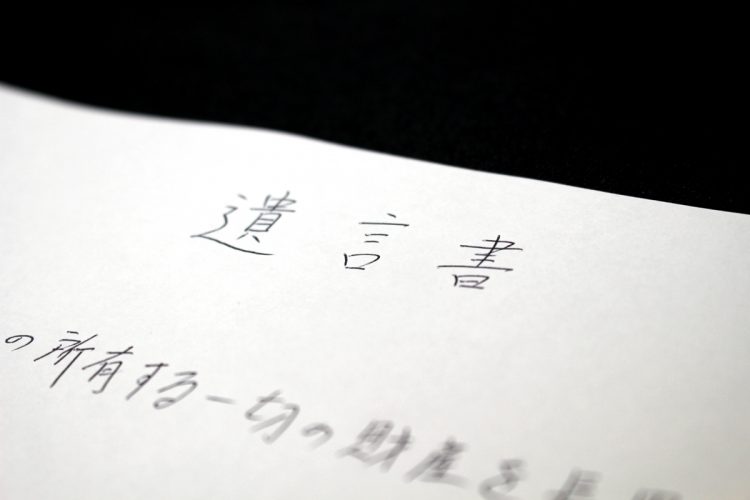 何も考えずに遺言書の内容をすべて家族に伝えるのはNG（イメージ）