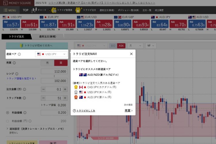 自動売買初心者向けに「トラリピの設定ガイド」も搭載