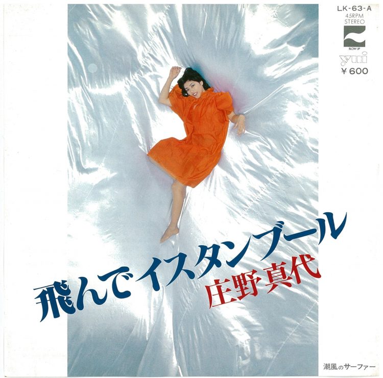 筒美京平の作曲による『飛んでイスタンブール』。庄野5枚目のシングルで、念願のヒットを果たした