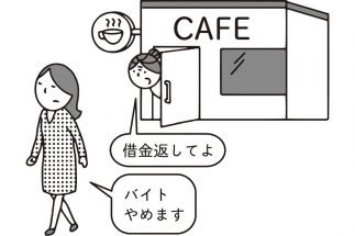 借金 マネーポストweb