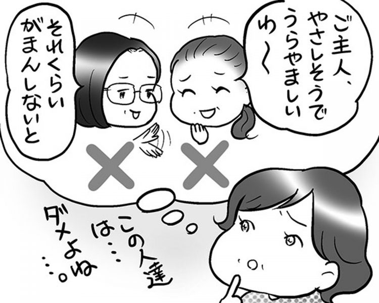 【味方をつくる】親族や友達の中でも口が固い人を選ぶ