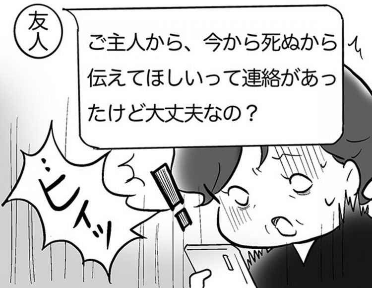 【離婚を切り出す】夫には会わず弁護士などの第三者から離婚を伝える。共通の知人を介した連絡でも、夫につながる人間関係をすべて断ち切るつもりで対応