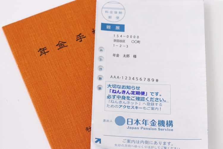 ねんきん定期便には「年金制度の欺瞞」を隠すカラクリが…（イメージ）