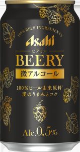 アルコール度数0.5％の微アルコール商品「ビアリー」