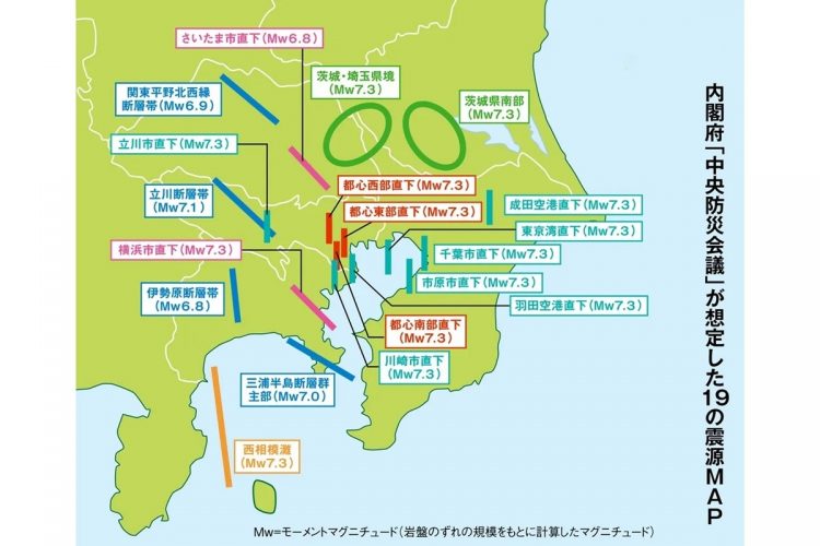 内閣府「中央防災会議」が想定した19の震源MAP