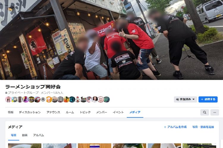 「ラーメンショップ同好会」のフェイスブック