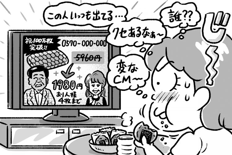 思わず見入ってしまう“社長CM”も多い（イラスト／ニシノアポロ）