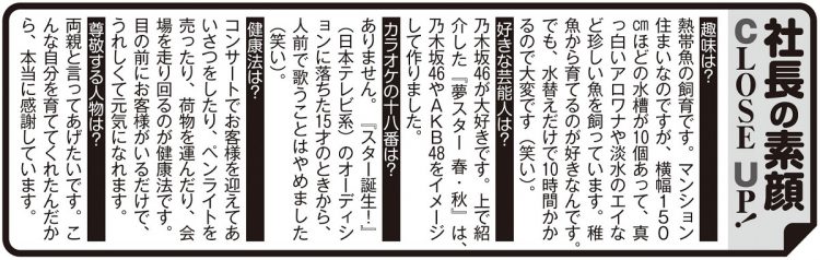 石田さんの趣味や尊敬する人物など