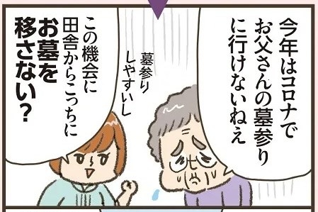 改葬しづらいいまがチャンス？（イラスト／小豆だるま）