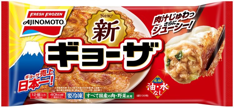 「世界一おいしい餃子がある」とSNSをざわつかせた正体は、おなじみの冷食だった