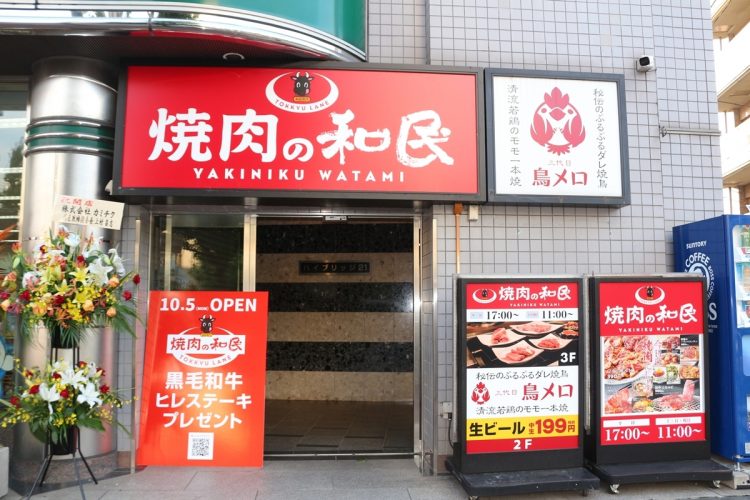 居食屋「和民」は次々に「焼肉の和民」へ変わっていった