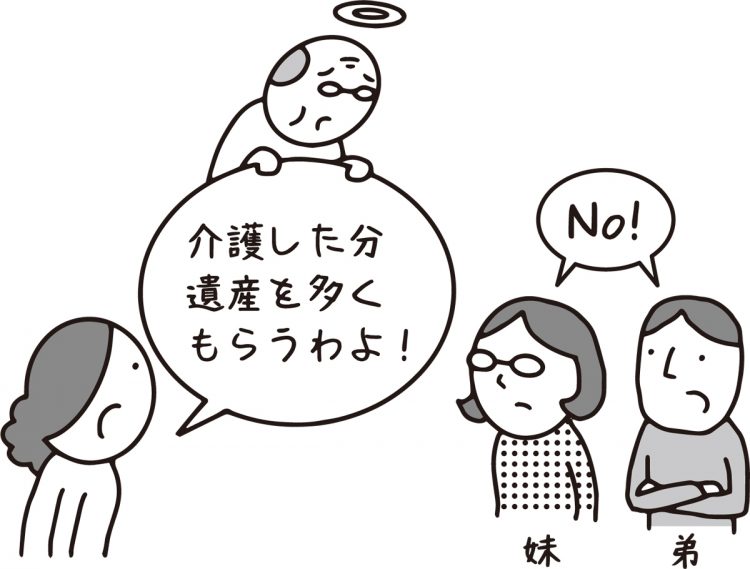 ずっと介護をしたのは私なのだから…（イラスト／大野文彰）