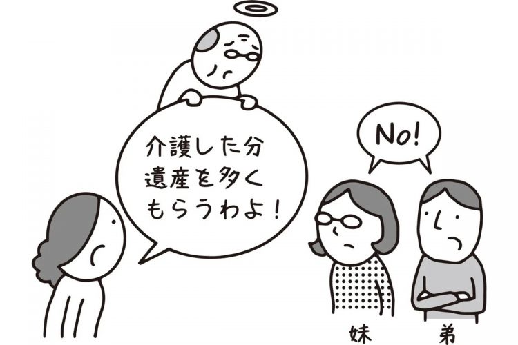 ずっと介護をしたのは私なのだから…（イラスト／大野文彰）