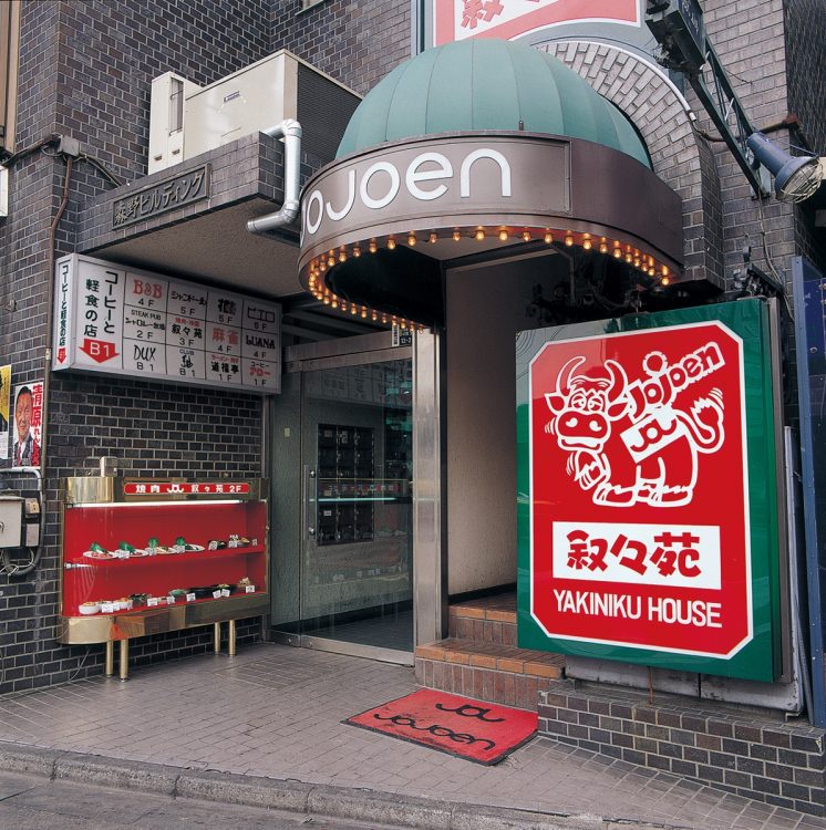 叙々苑1号店は1976年に東京・六本木で開業