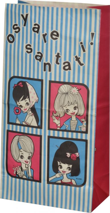 女の子憧れのショッパー「ひまわりバッグ」／『少女クラブ』大日本雄辯會（現講談社）、第39巻第10号付録、1961年（C）R.S.H／RUNE