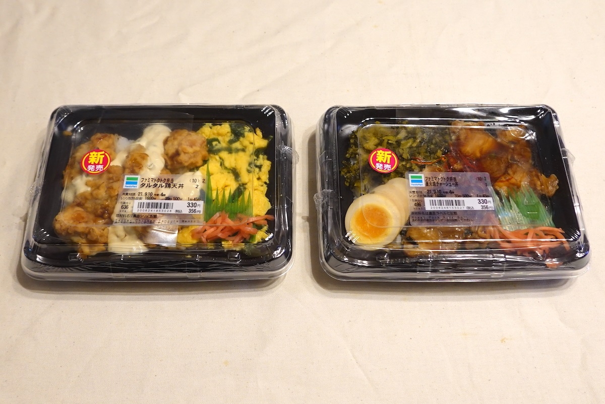 ファミマの 356円弁当 2種類を実食レポ 小ぶりサイズでも満腹感 マネーポストweb