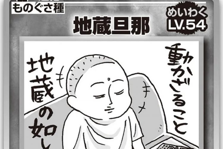 トイレに行く以外はソファから動かない「地蔵旦那」にどう対応するか（イラスト／サヲリブラウン）