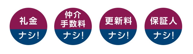 4つのメリット