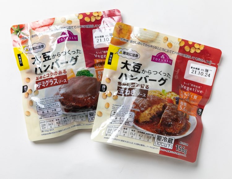 大豆からつくったハンバーグ〔左から〕旨みとコクのあるデミグラスソース、焦がし醤油香る玉ねぎソース