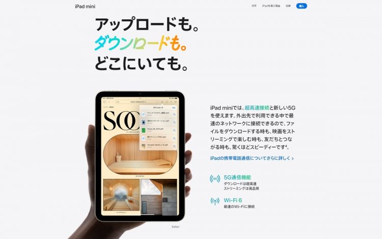 片手でも持てるiPad mini 6のサイズ感（アップルHPより）