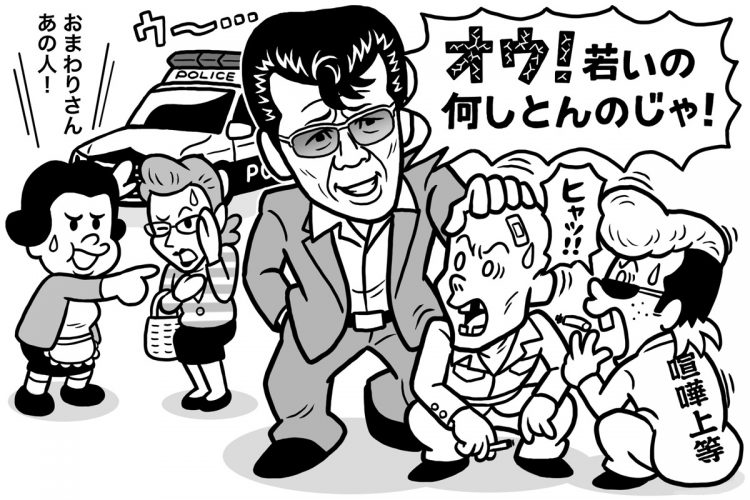 刑事なのに犯人と間違われたことも…（イラスト／友利琢也）