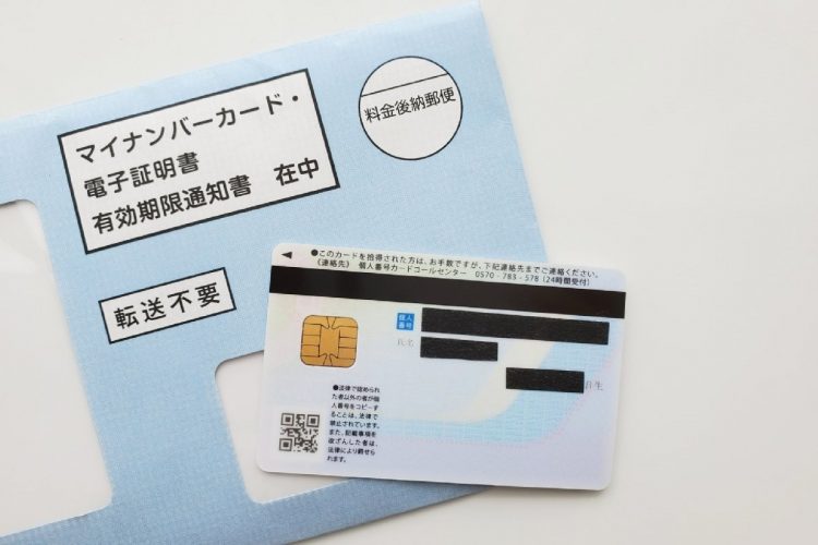 発行されて送付されたマイナンバーカード（裏側）