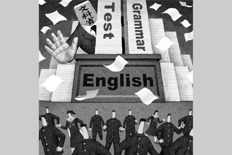 文科省の学習指導要領に基づいた英語教育の何が問題なのか？（イラスト／井川泰年）