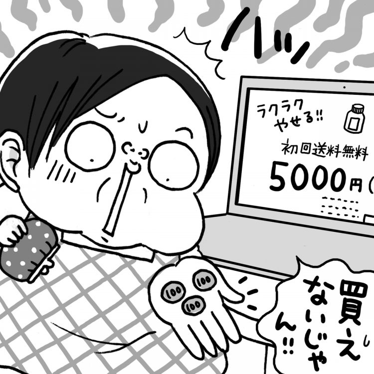 現金払いなら買えないものでも、ネット決済だと一瞬のうちにポチッとして…（イラスト／腹肉ツヤ子）