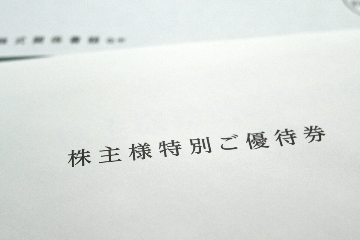お得な株主優待をどう探すか(イメージ)