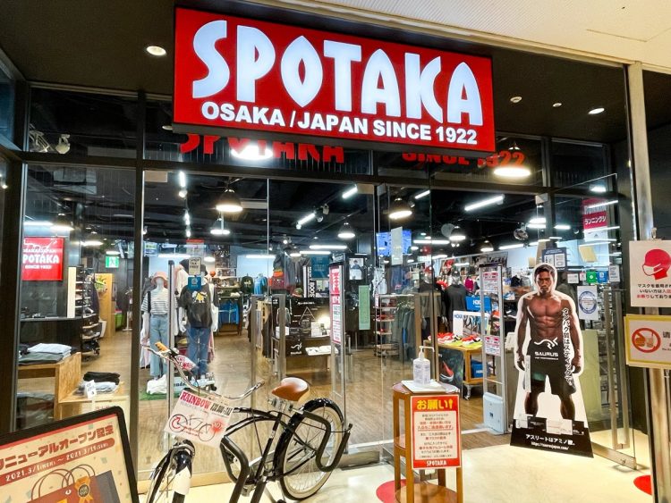 スポーツ用品店のスポーツタカハシ（写真／同社提供）