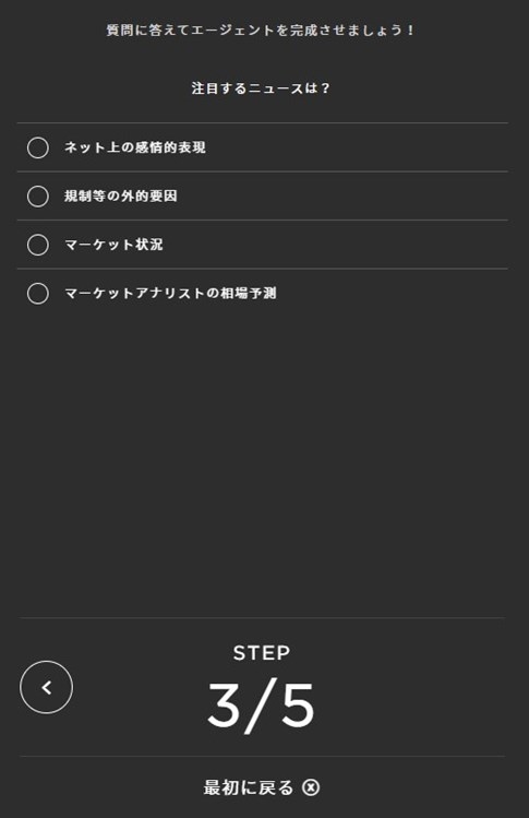 AIが参考にする「ニュース」を選ぶ